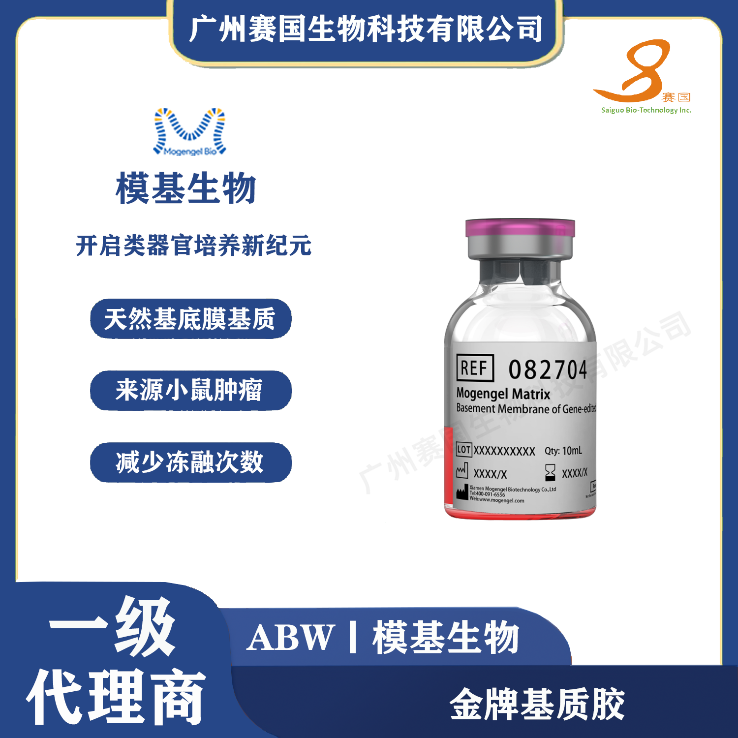 5ml標準型金牌基質膠