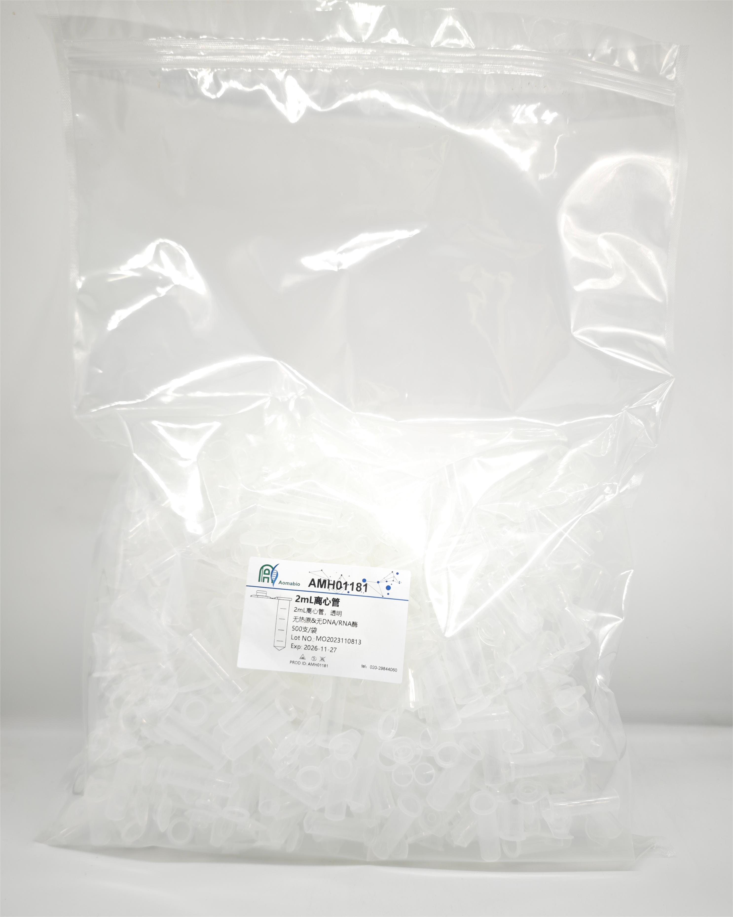 2mL離心管，袋裝不滅菌，透明