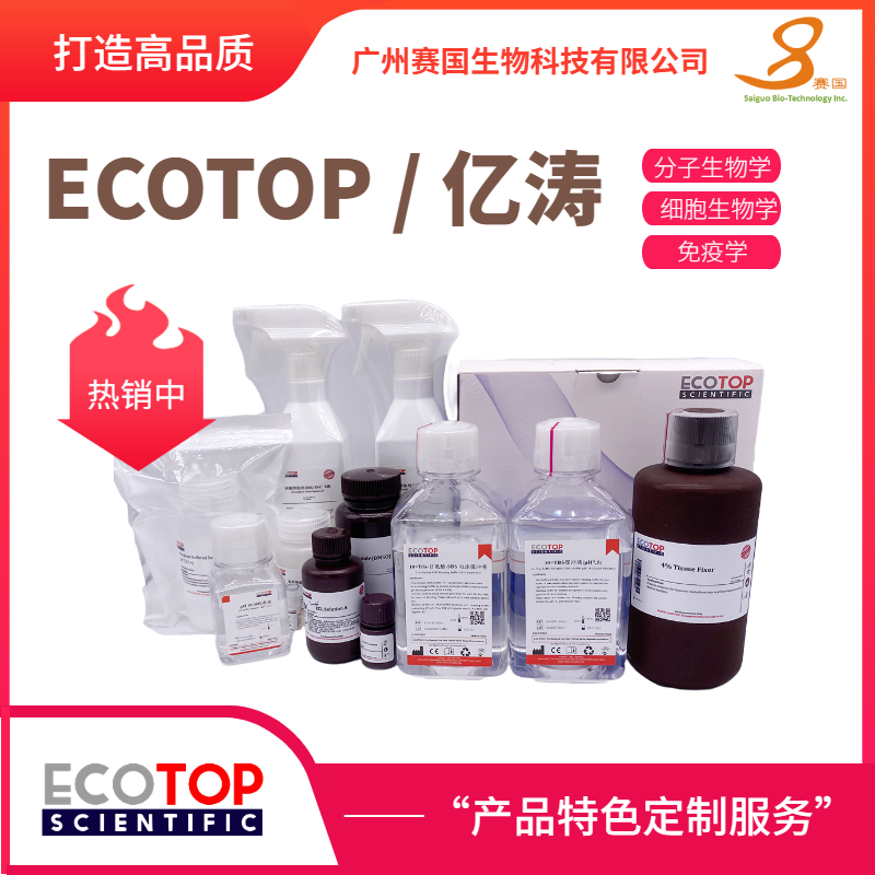 無菌重構緩沖液（0.2M NaHCO3，0.05N NaOH，200mM HEPES）